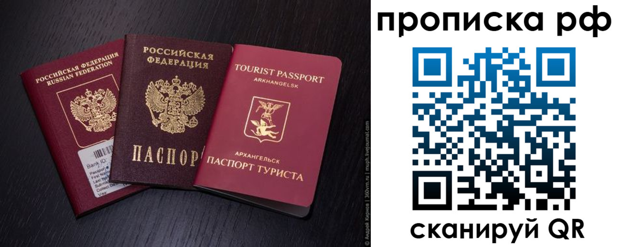 временная регистрация в Новоуральске