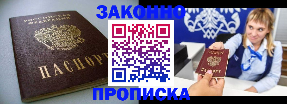 прописка для кредита в Новоуральске