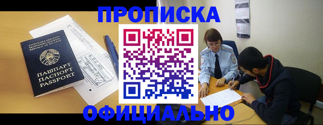временная регистрация для школы в Новоуральске