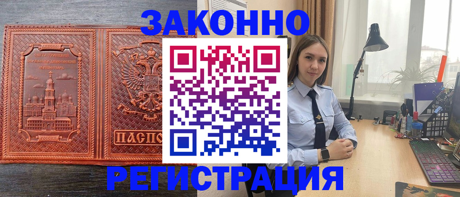 временная регистрация адрес в Новоуральске