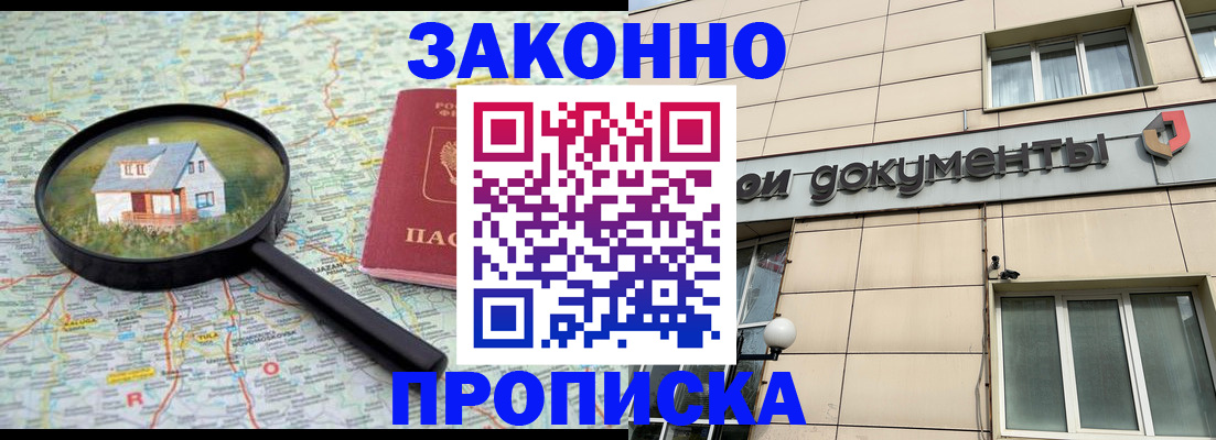 прописка поиск в Новоуральске
